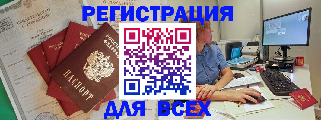 прописка иностранных граждан в Бавлах