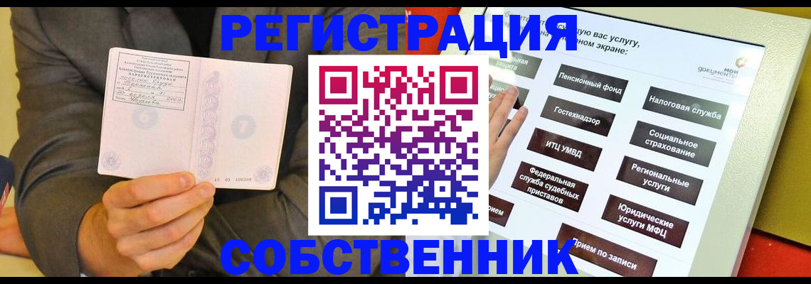 прописка регистрация в Бавлах